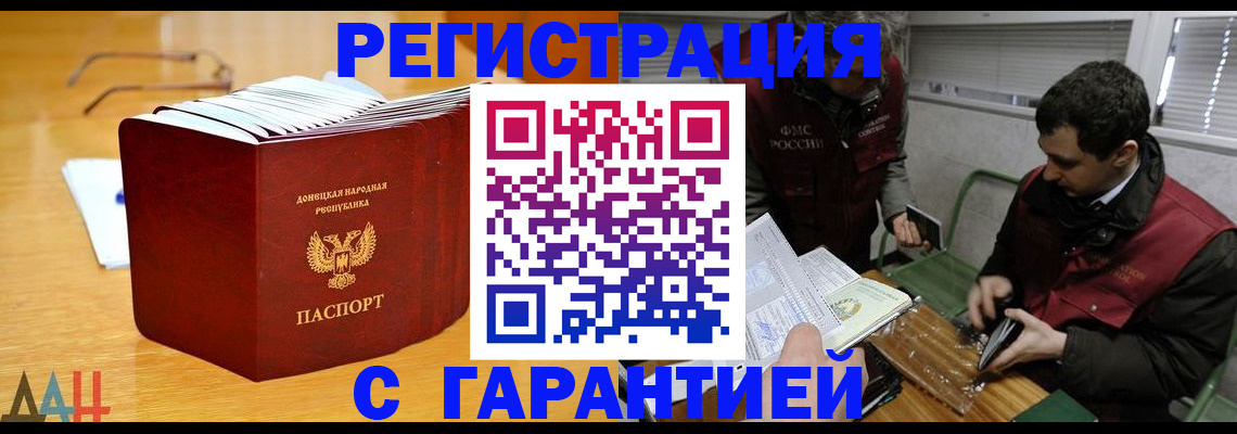 временная регистрация собственник в Лисках