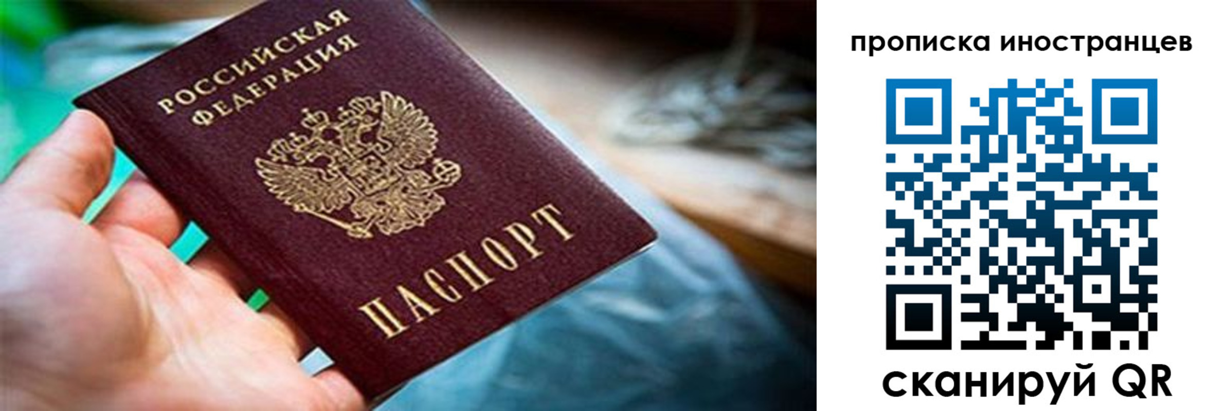 прописка от собственника в Лисках