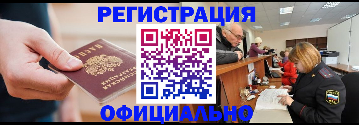 регистрация для школы в Лисках