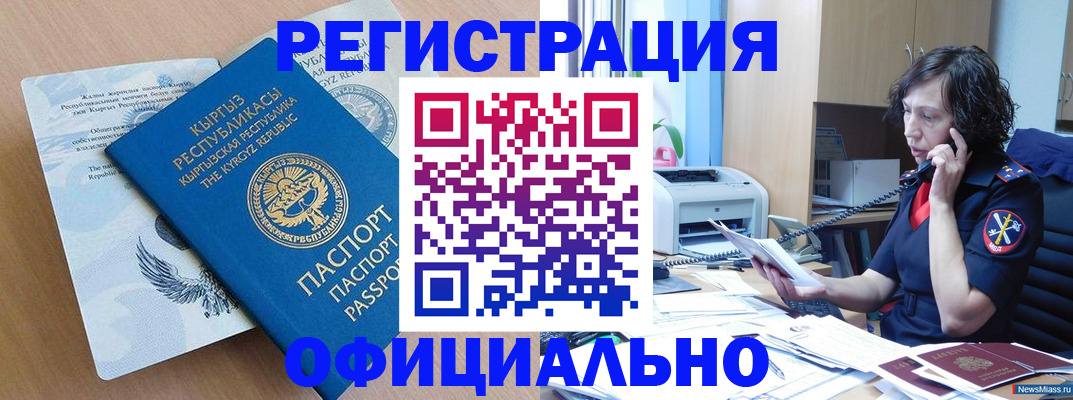 прописка для военкомата в Лисках