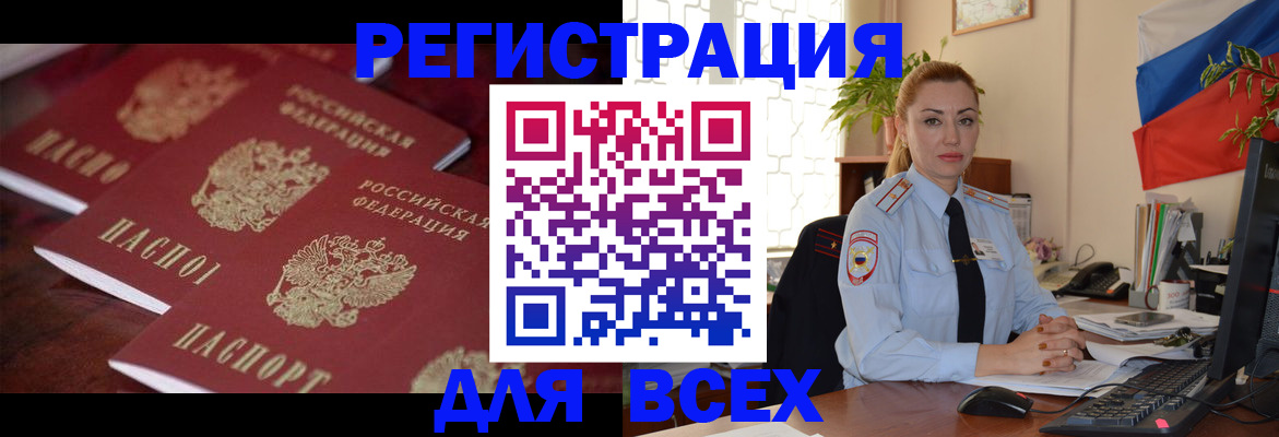 временная регистрация законно в Лисках