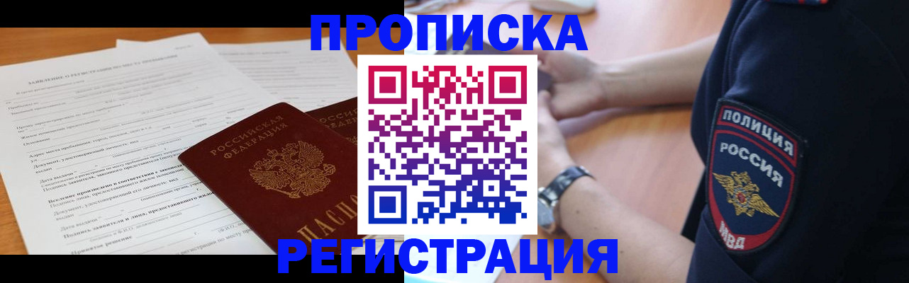 временная регистрация госуслуги в Лисках