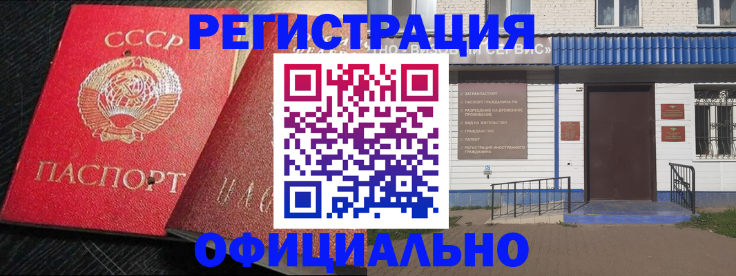 прописка для школы в Лисках