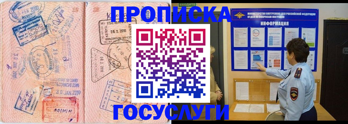 прописка паспорт в Лисках
