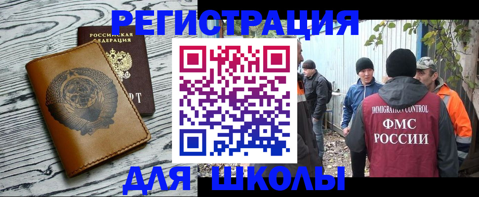 прописка в Лисках